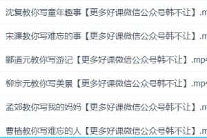 大师教你写作文-从书面到口语